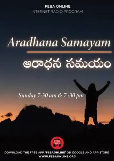 Aradhana-Samayamu-370x524