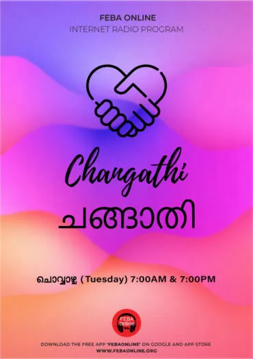 Changathi-Malayalam-Poster-370x524
