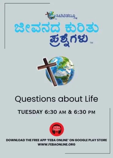 QAL-Kannada-370x518