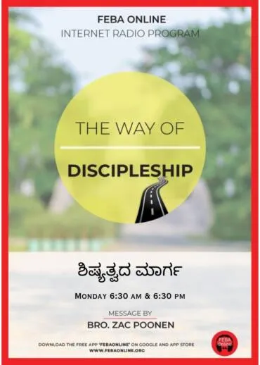 The-way-of-discipleship-Kannada-370x518